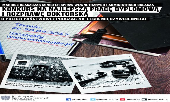 Konkurs na najlepszą pracę dyplomową lub rozprawę doktorską na temat polskiej Policji Państwowej